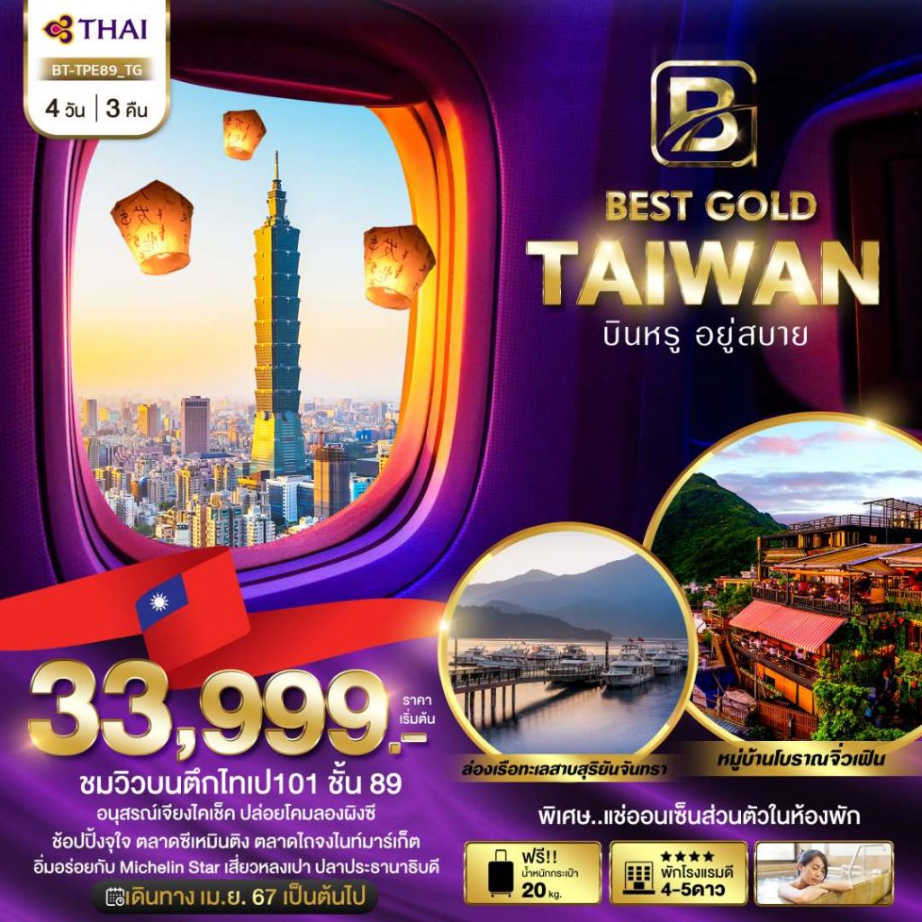 IB06-TWN-BT-TPE89_TG-Best Gold Taiwan-23Oct2024-PE240524