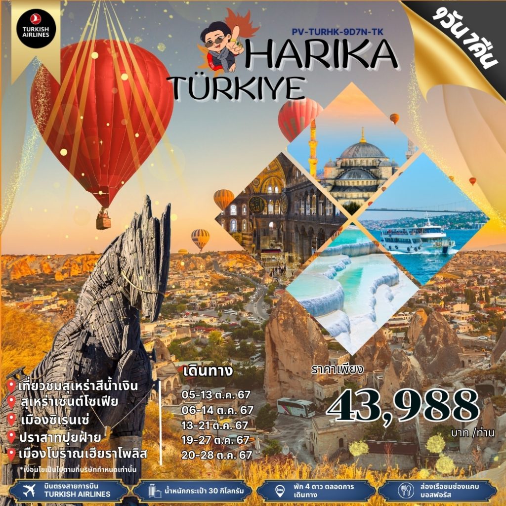 IP03-TUR-TKHK-Harika-20Oct2024-A240531