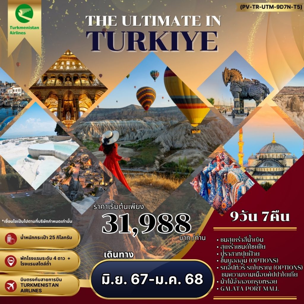 IP03-TUR-TR-UTM-Ultimate-28Dec2024-A240531