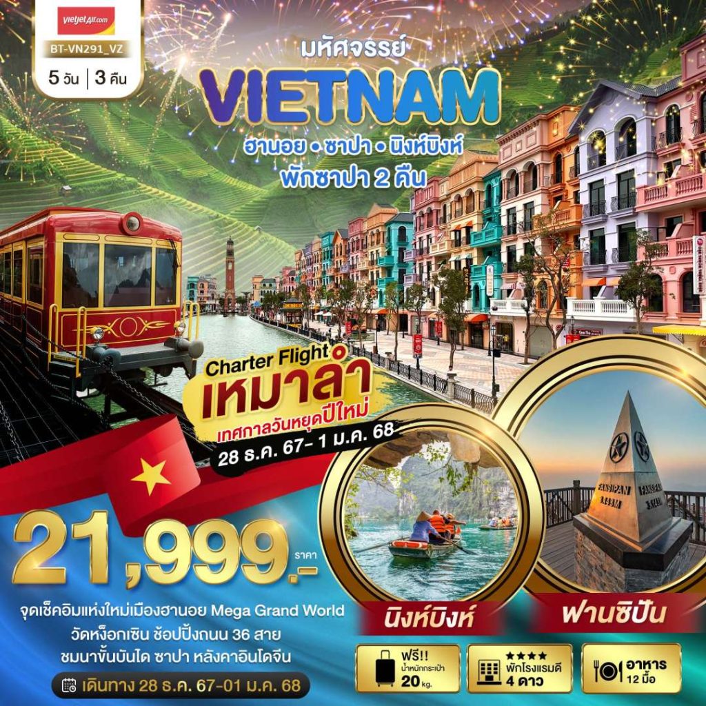 IB0-VNM-BT-VN291-VZ-28DEC2024-H240926