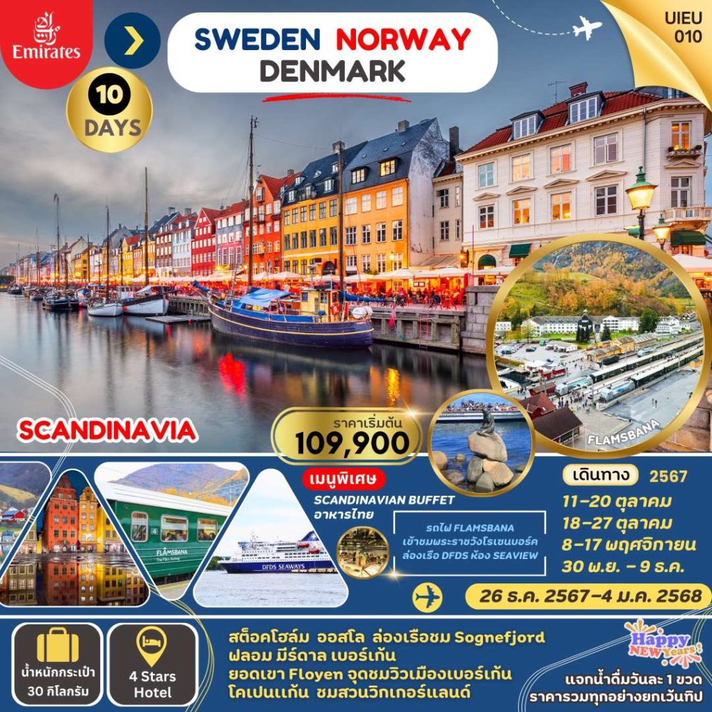 IU02-SCAN-SWE+NOR+DMK-010-26Dec2024-A240909