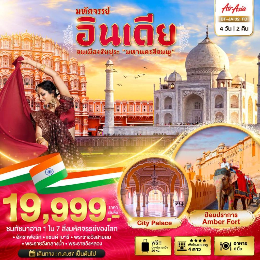 IB06-IND-BT-JAI32-FD-14MAR2025-H241017