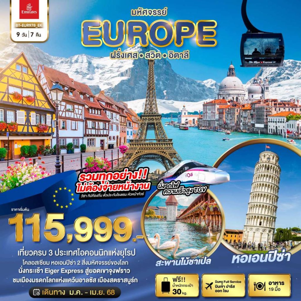 IB06-ITA+CHE+FRA-BT-EUR978_EK-01May2025-A241016