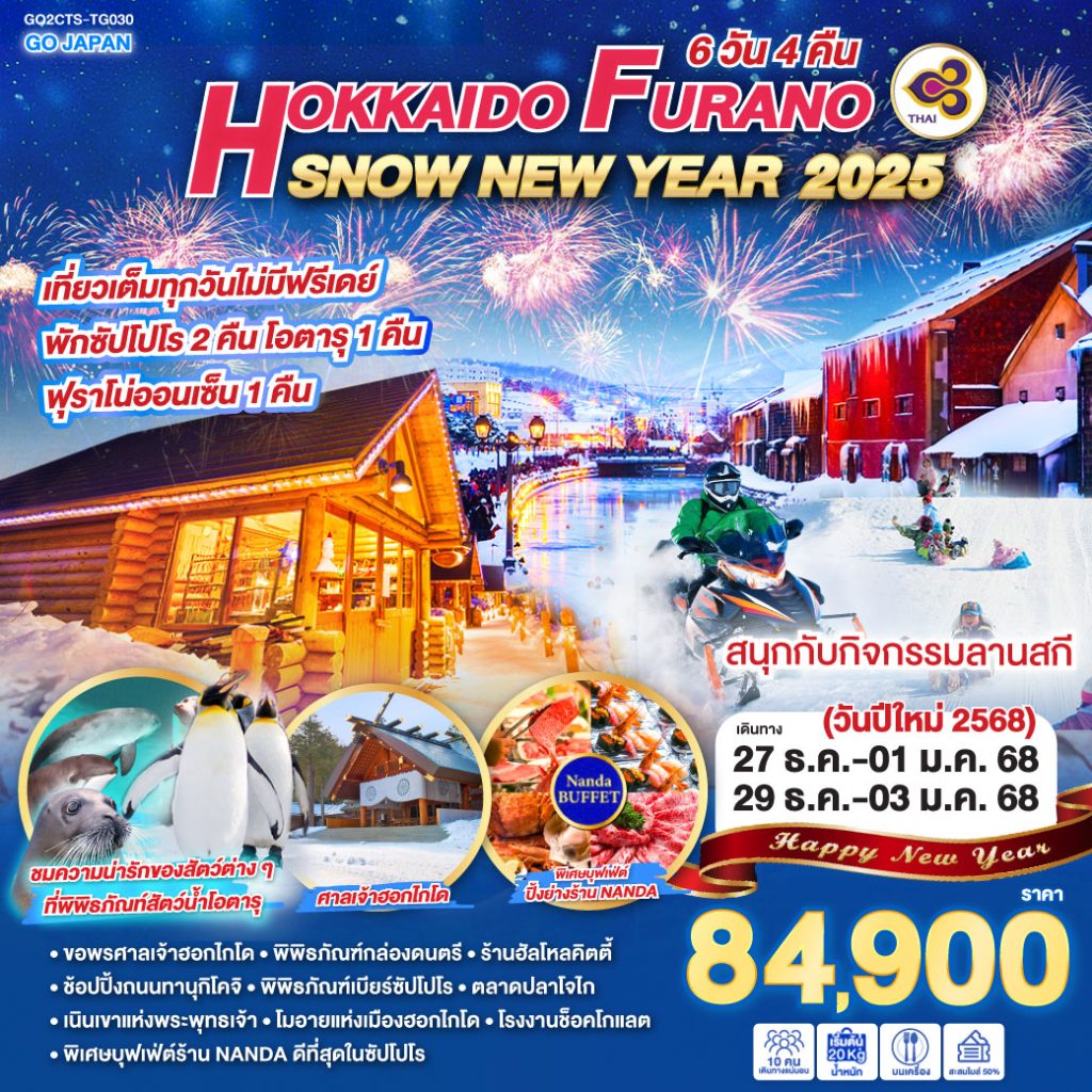 IG04-JPN-G02CTS-TG030-29DEC2024-H241024