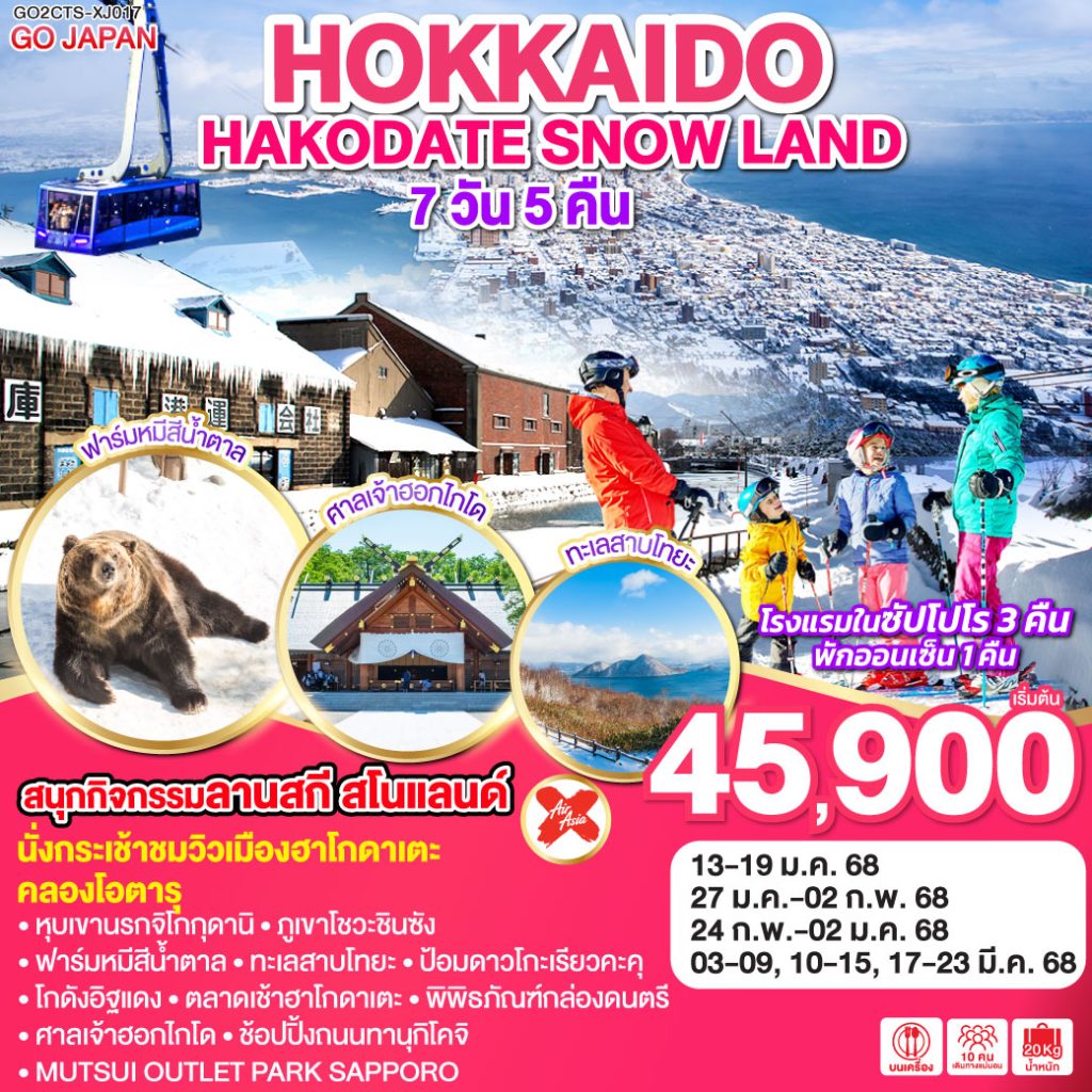 IG04-JPN-G02CTS-XJ017-17MAR2025-H241028