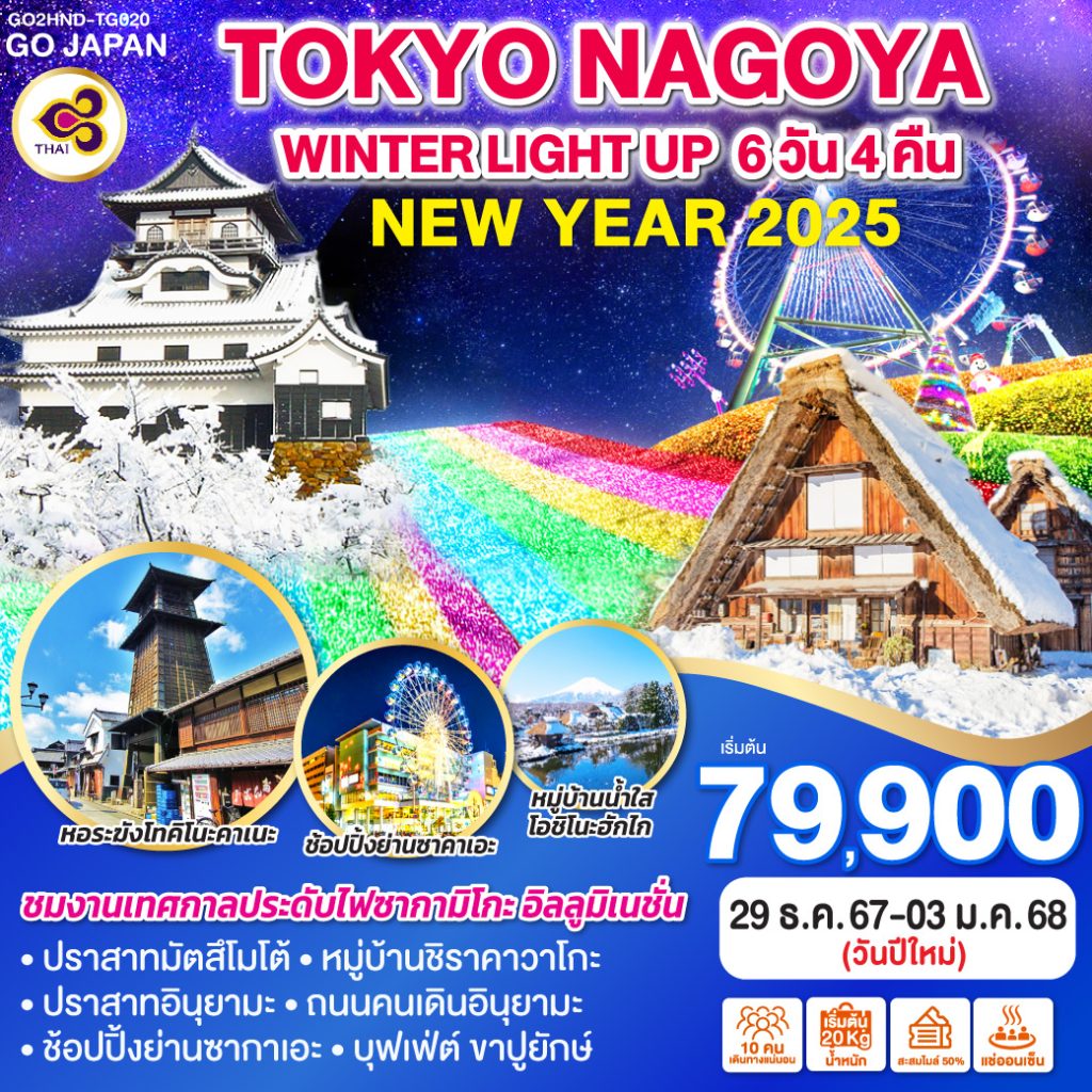 IG04-JPN-G02HND-TG020-29DEC2024-H241025