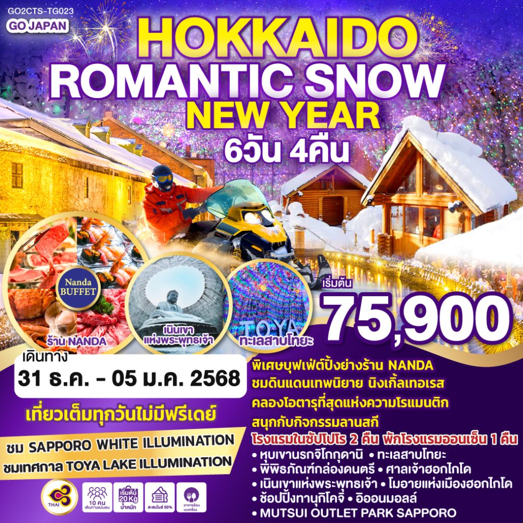 IG04-JPN-GO2CTS-TG023-31DEC2024-H241024