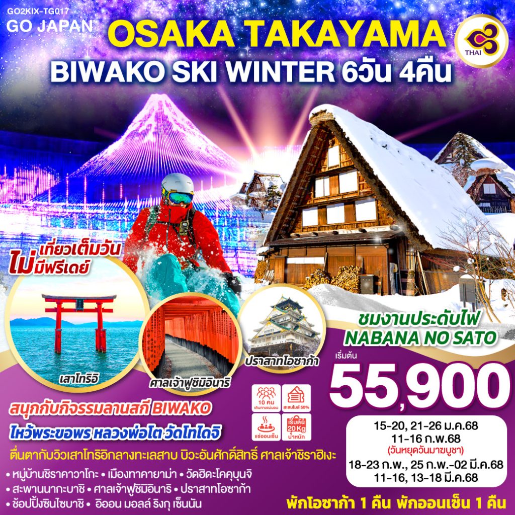 IG04-JPN-Osa+Tak-GO2KIX-TG017-13Mar2025-A241026