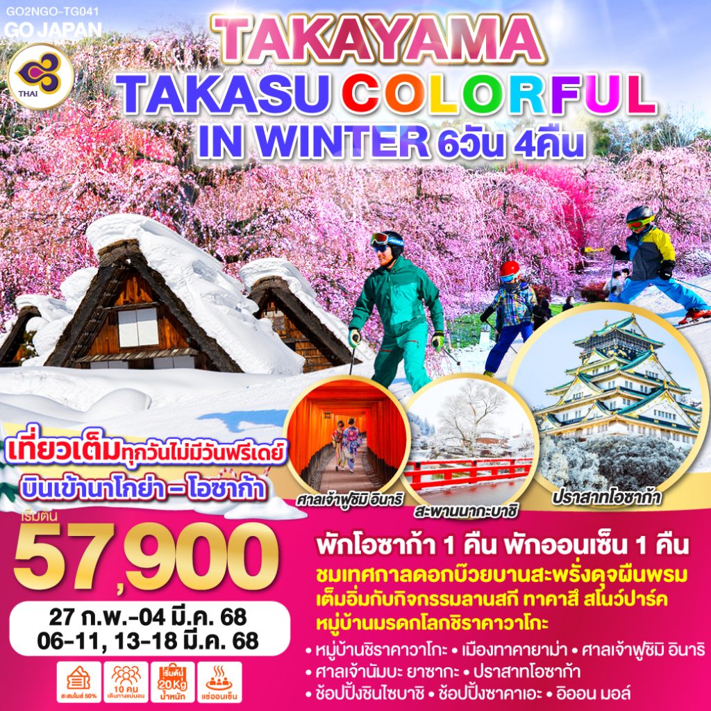 IG04-JPN-Tak-GO2NGO-TG041-13Mar2025-A241028