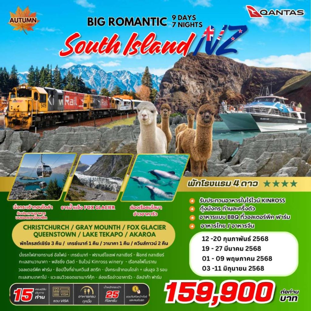 IB04-NZL-RomanticSouth-03Jun2025-A241112