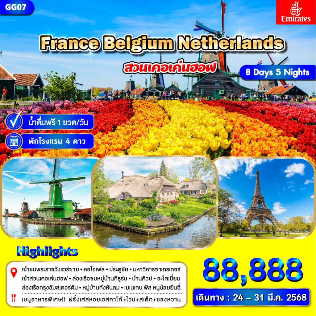 IG04-FRA+BEL+NLD-GG07-24Mar2025-A241102