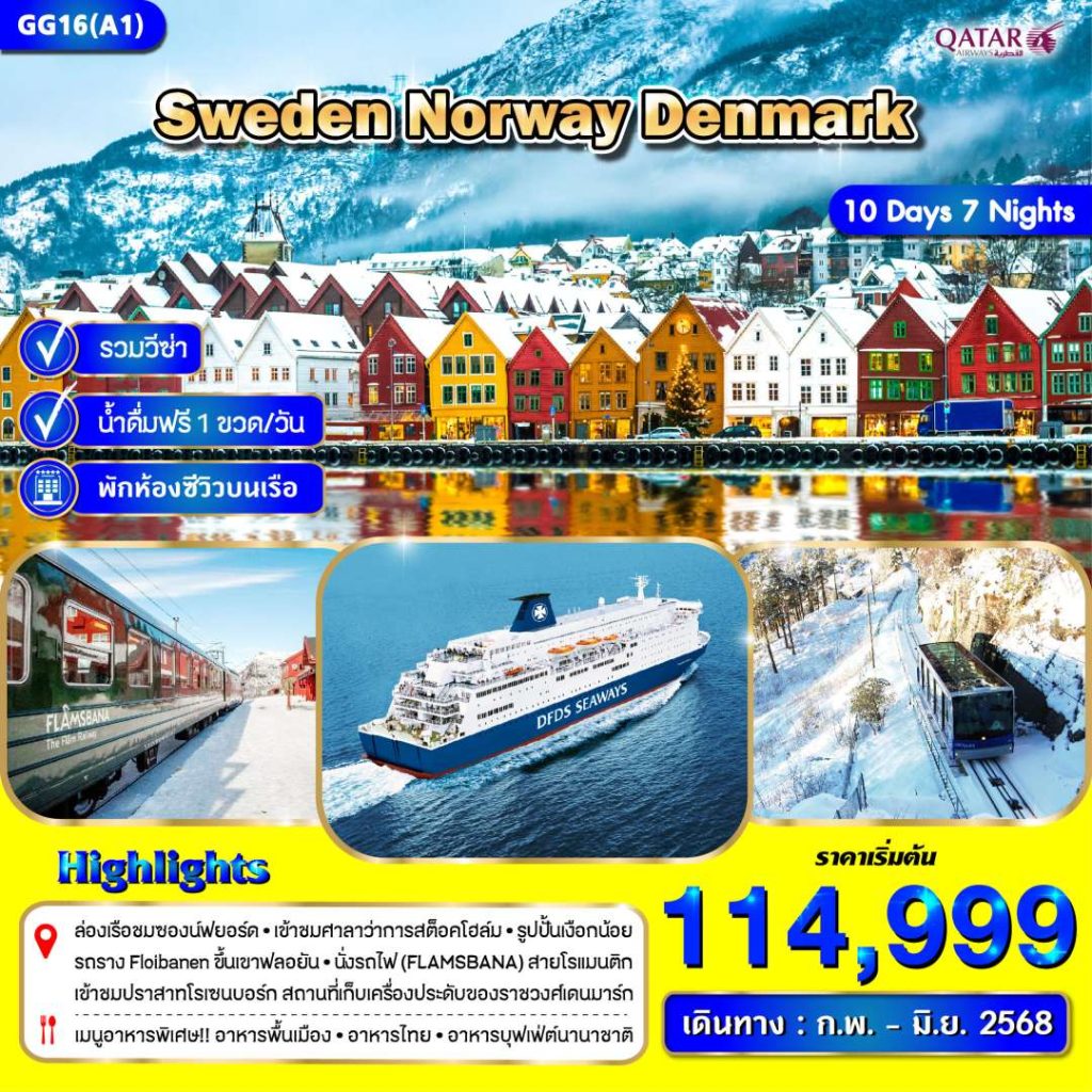 IG12-SCAN-SWE+NOR+DMK-GG16(A1)QR-06Jun2025-A241104