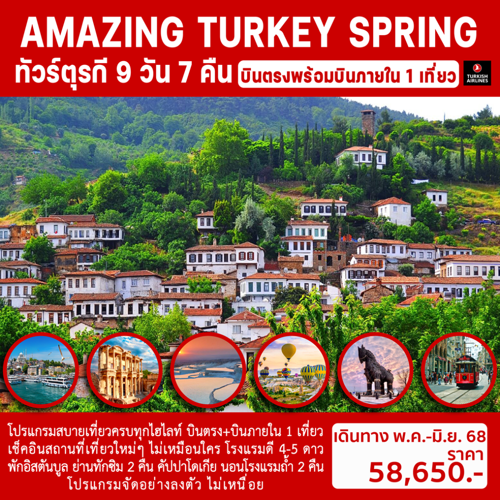 IS19-TUR- SPRING-21JUN2025-H241105