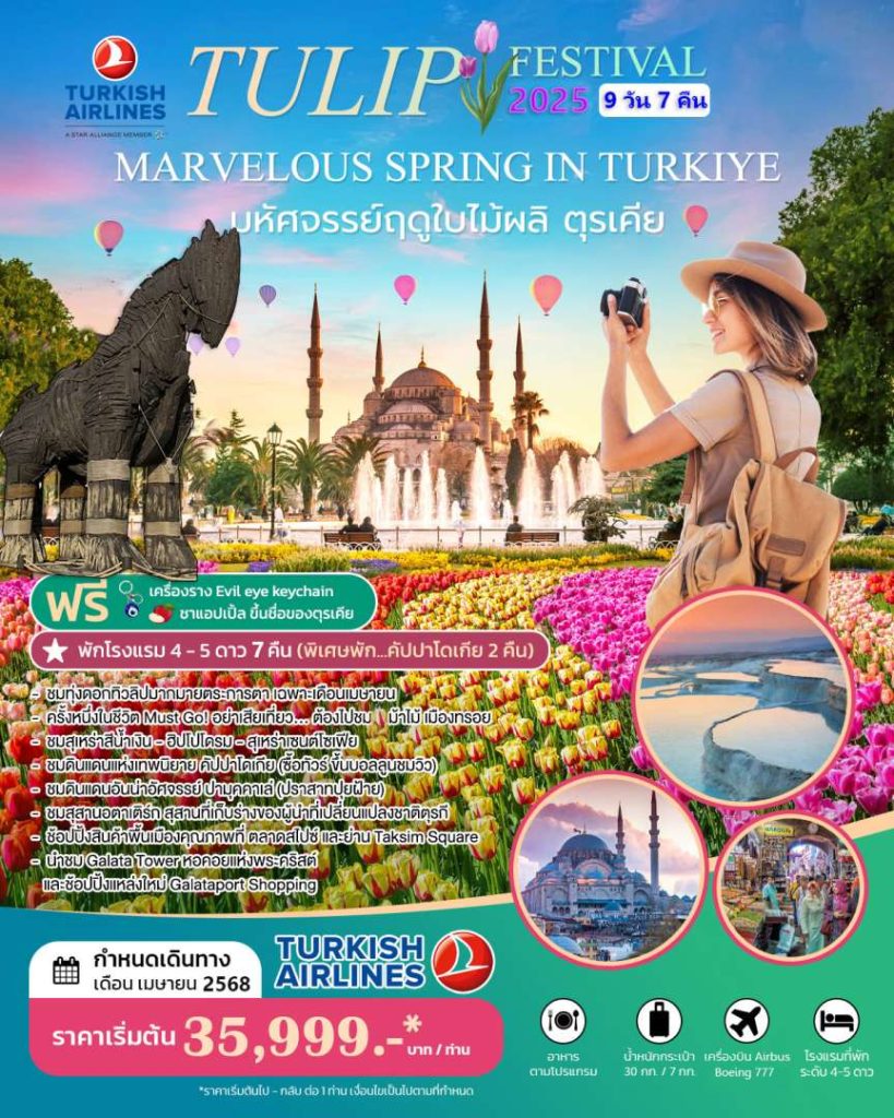 IS14-TUR-Spring-Marvelous-28Apr2025-A241228