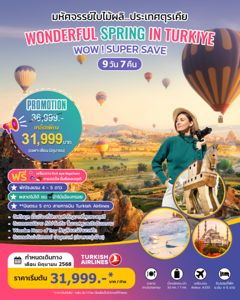 IS14-TUR-Spring-Wonderful-03Jun2025-A241230