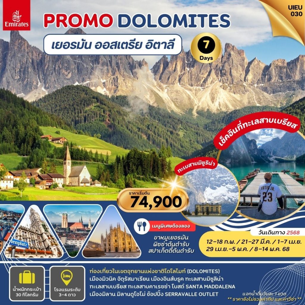 IU02-DEU+ITA+AUT-PromoDolomite-UIEU030-08May2025-A241214