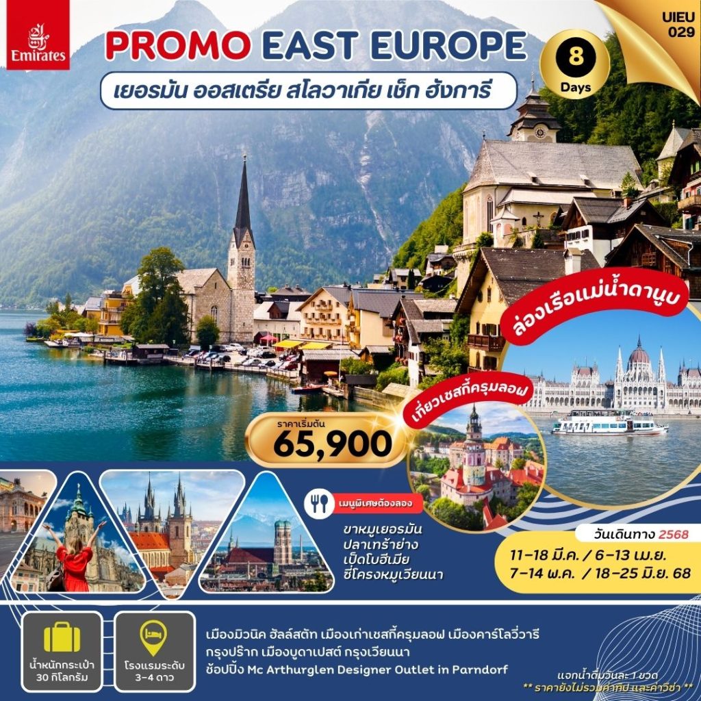 IU02-EEU-Promo-UIEU029-18Jun2025-A241214