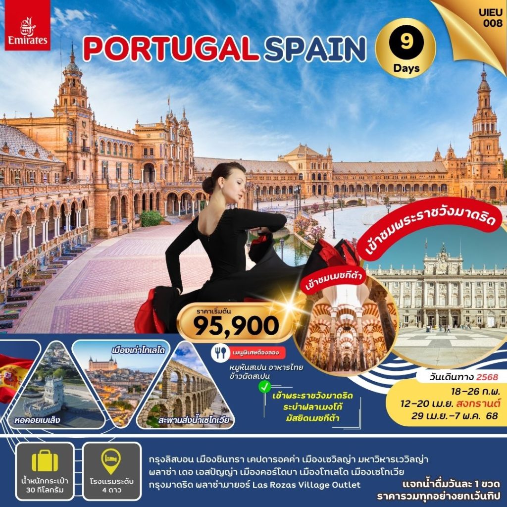 IU02-ESP+PRT-UIEU008-29Apr2025-A241216