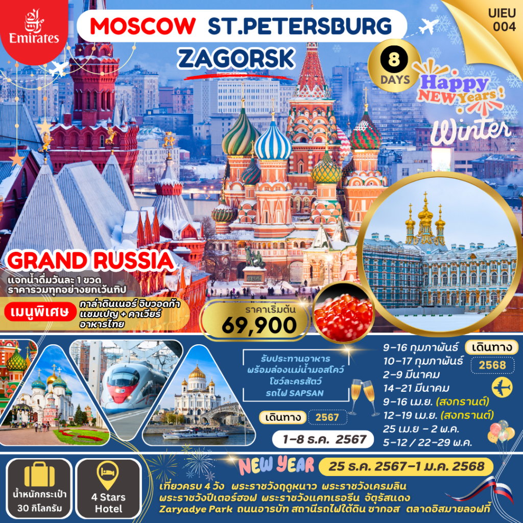 IU02-RUS-Grand-UIEU004-05May2025-A241217