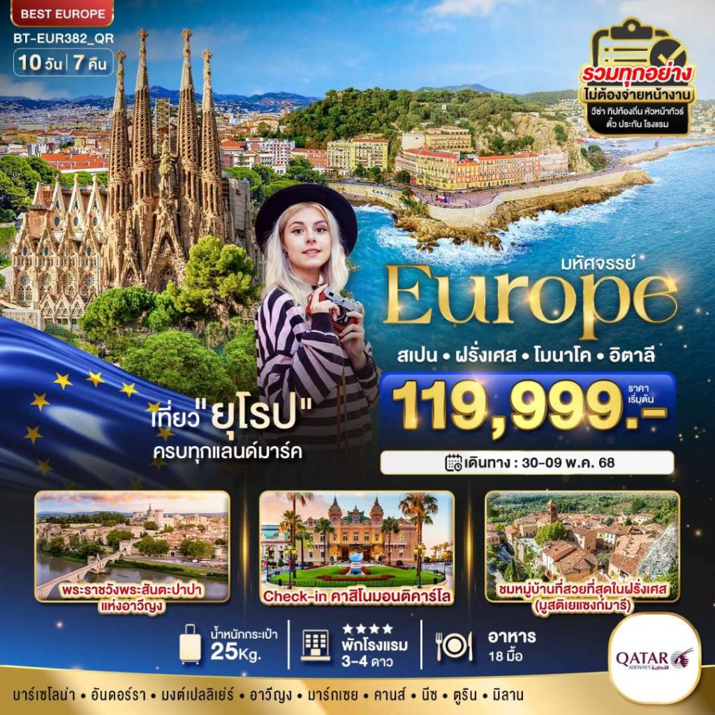 IB06-ESP+FRA+ITA- EUR382_QR-30May2025-A250115