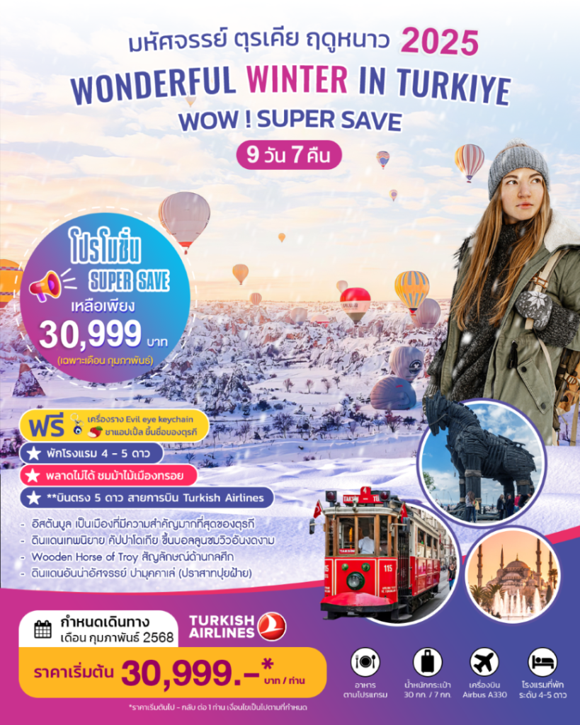 IS14-TUR-Winter-Wonderful-28Feb2025-A250104