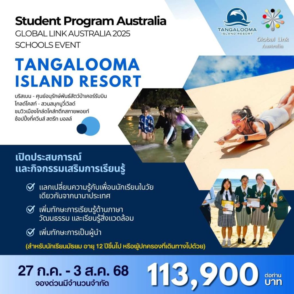 IB04-AUS-Student-27Jul2025-A250224