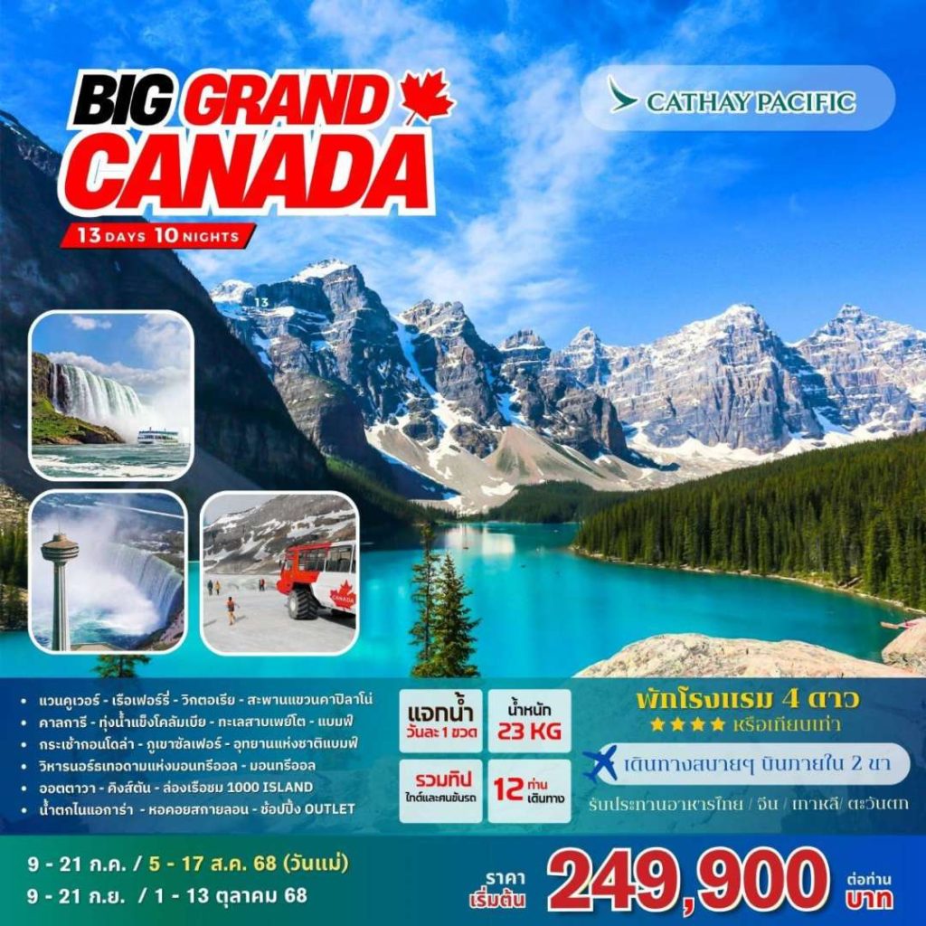 IB04-CAN-Grand-01Oct2025-A250225