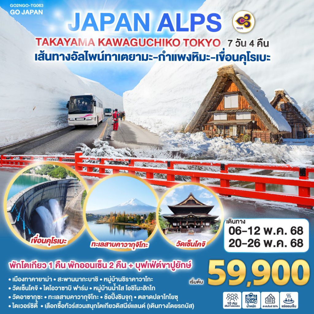 IG04-JPN-GO2NGO-TG063-20MAY2025-T250221