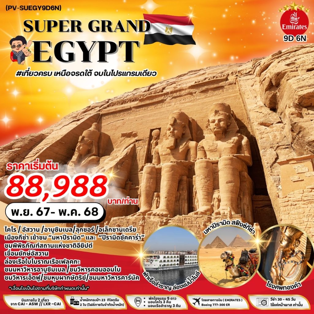 IP03-EGY-Super-(PV-SPEGY9D6N-EK)-02May2025-A250204