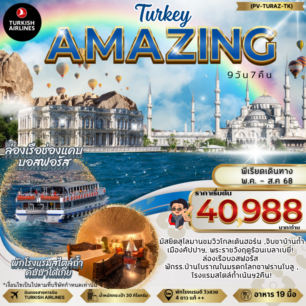 IP03-TUR-Amazing-(PV-TURAZ-TK)-26Jul2025-A250205