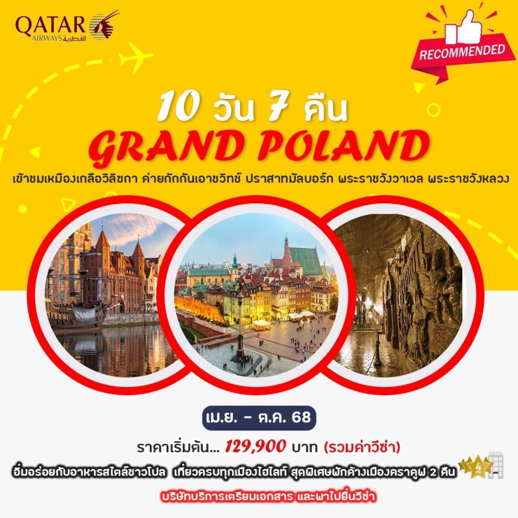 IA14-POL-Grand-AZQR09-20Oct2025-A250305