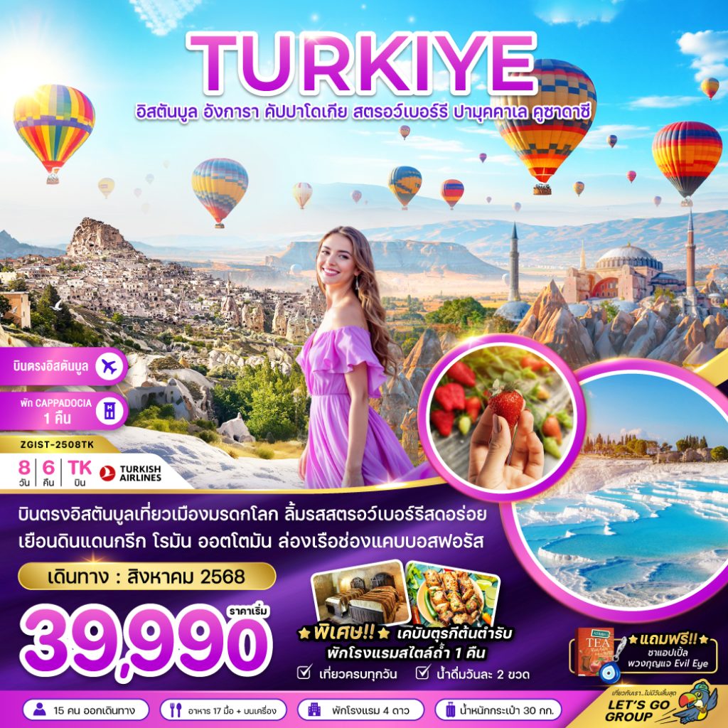 IZ02-TUR-ZGIST-2508TK-30AUG2025-N250301-N