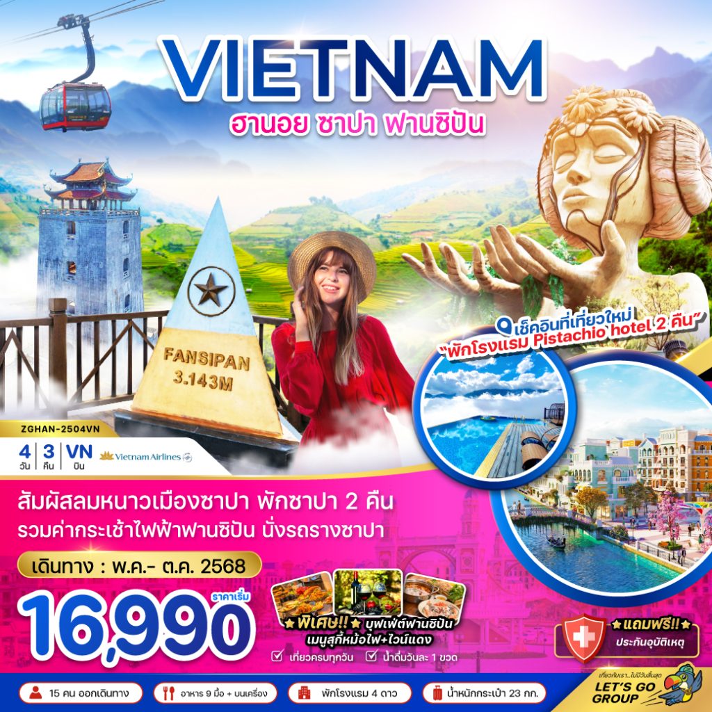 IZ02-VNM-ZGHAN-2504VN-24OCT2025-N250305-N