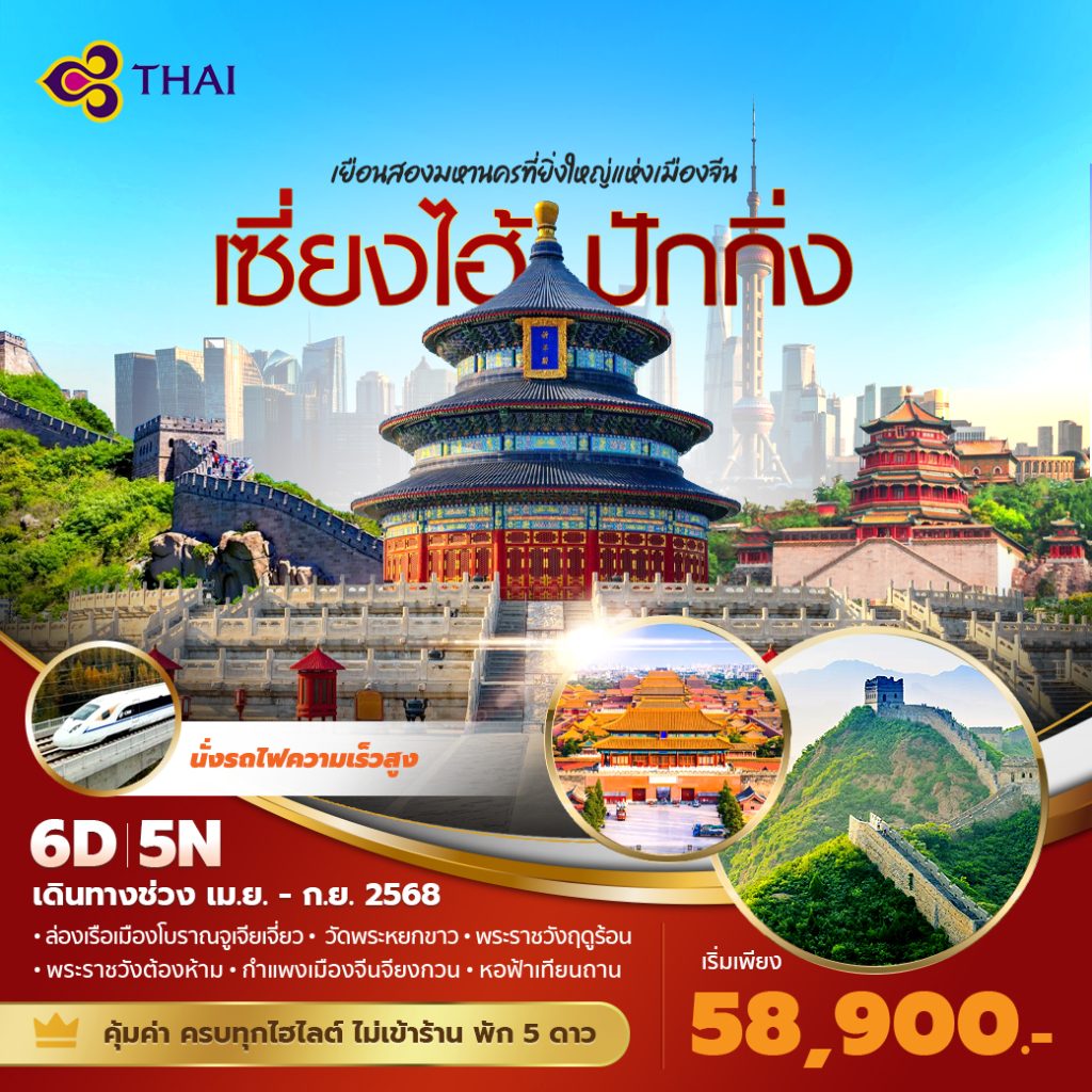 IP09-CHN-Pạkking-20SEP2025-H250423
