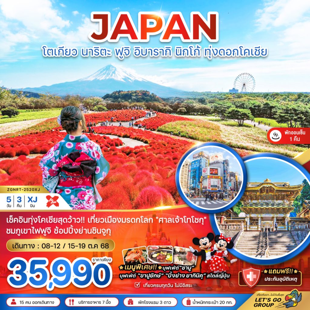 IZ02-JPN-ZGNRT-2520XJ-15OCT2025-N250407-N